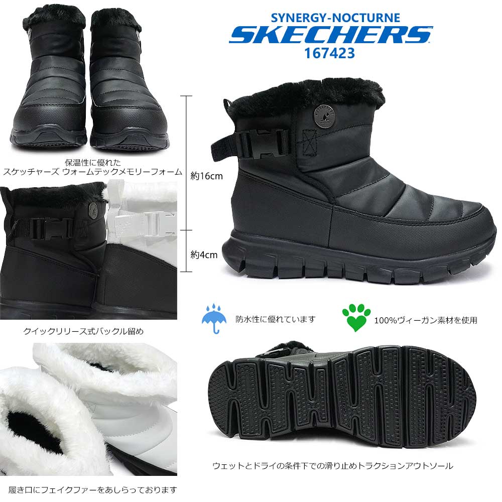 SKECHERS スケッチャーズ レディース 防水 ブーツ 167423 ボア
