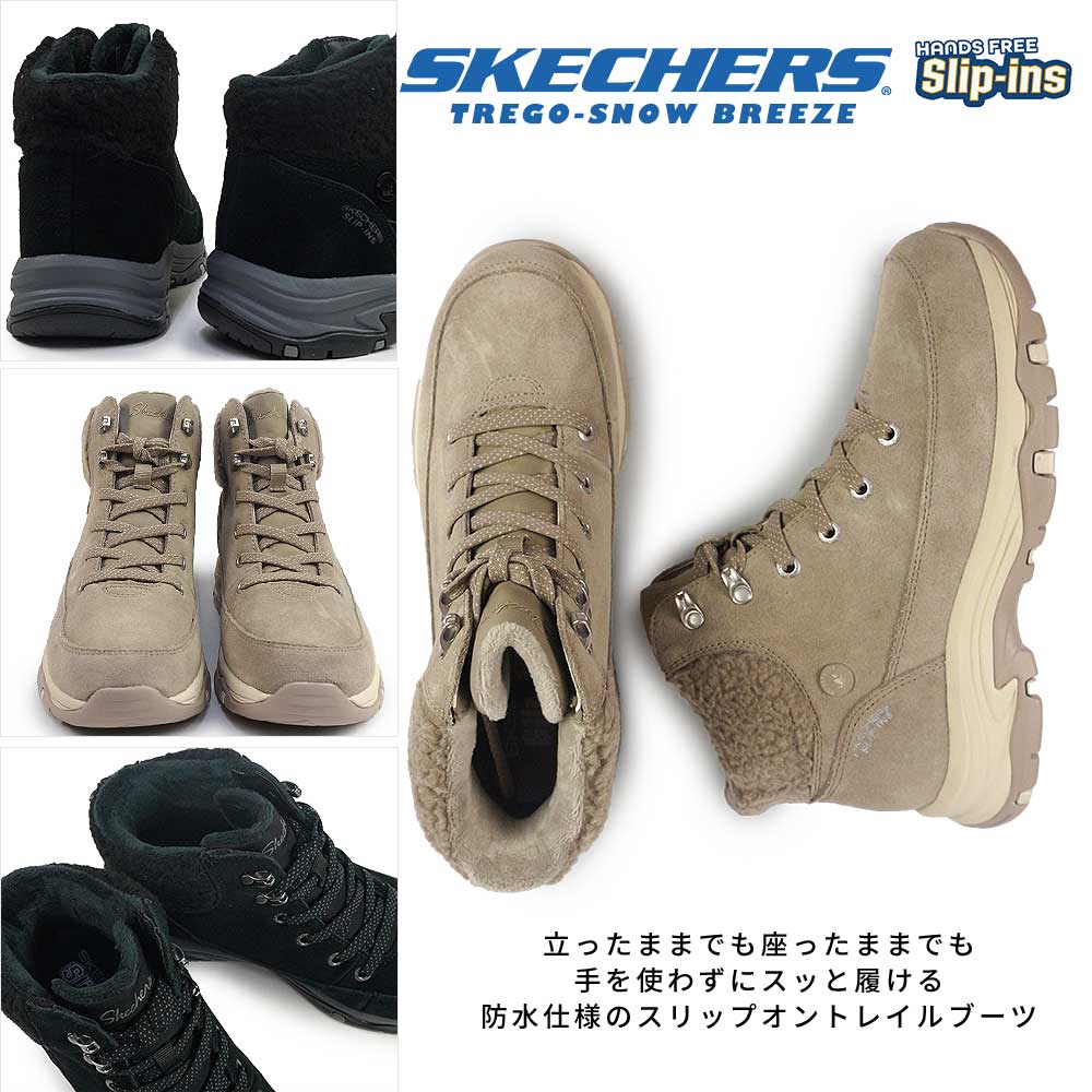 SKECHERS（スケッチャーズ） レディース スリップインズ ブーツ 防水
