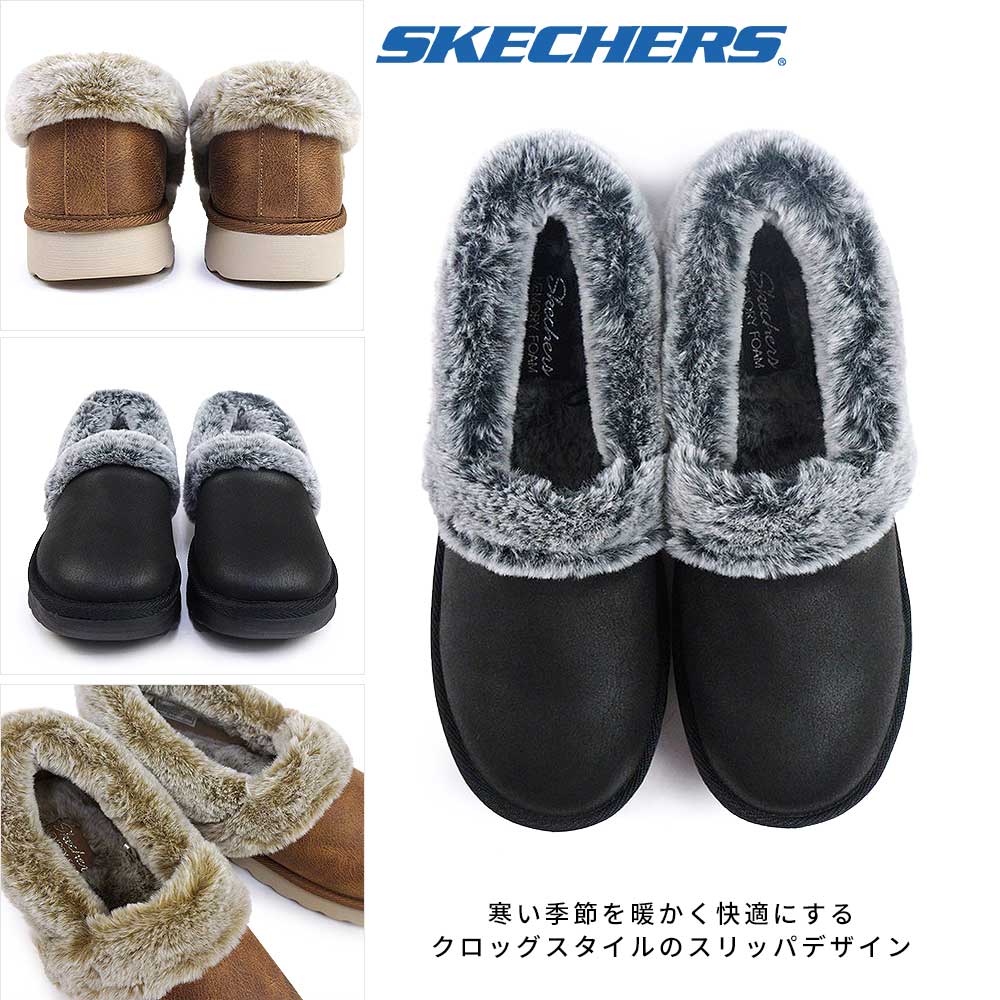 SKECHERS（スケッチャーズ） レディース ボア 169027 コージー アップ