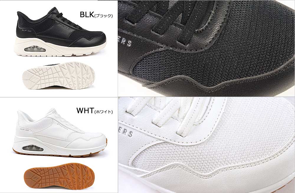 Uno（SKECHERS） スケッチャーズ スニーカー 177117W スリップインズ