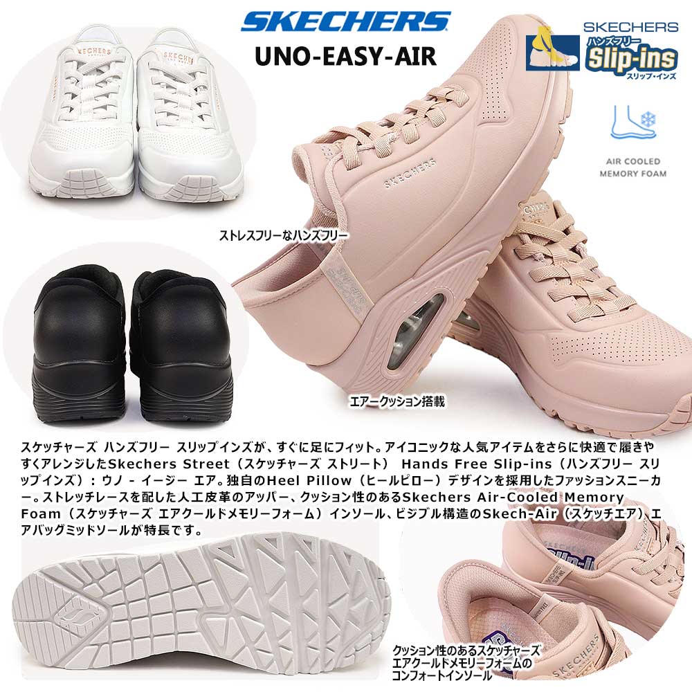 Uno（SKECHERS） スケッチャーズ スニーカー 177112 スリップインズ