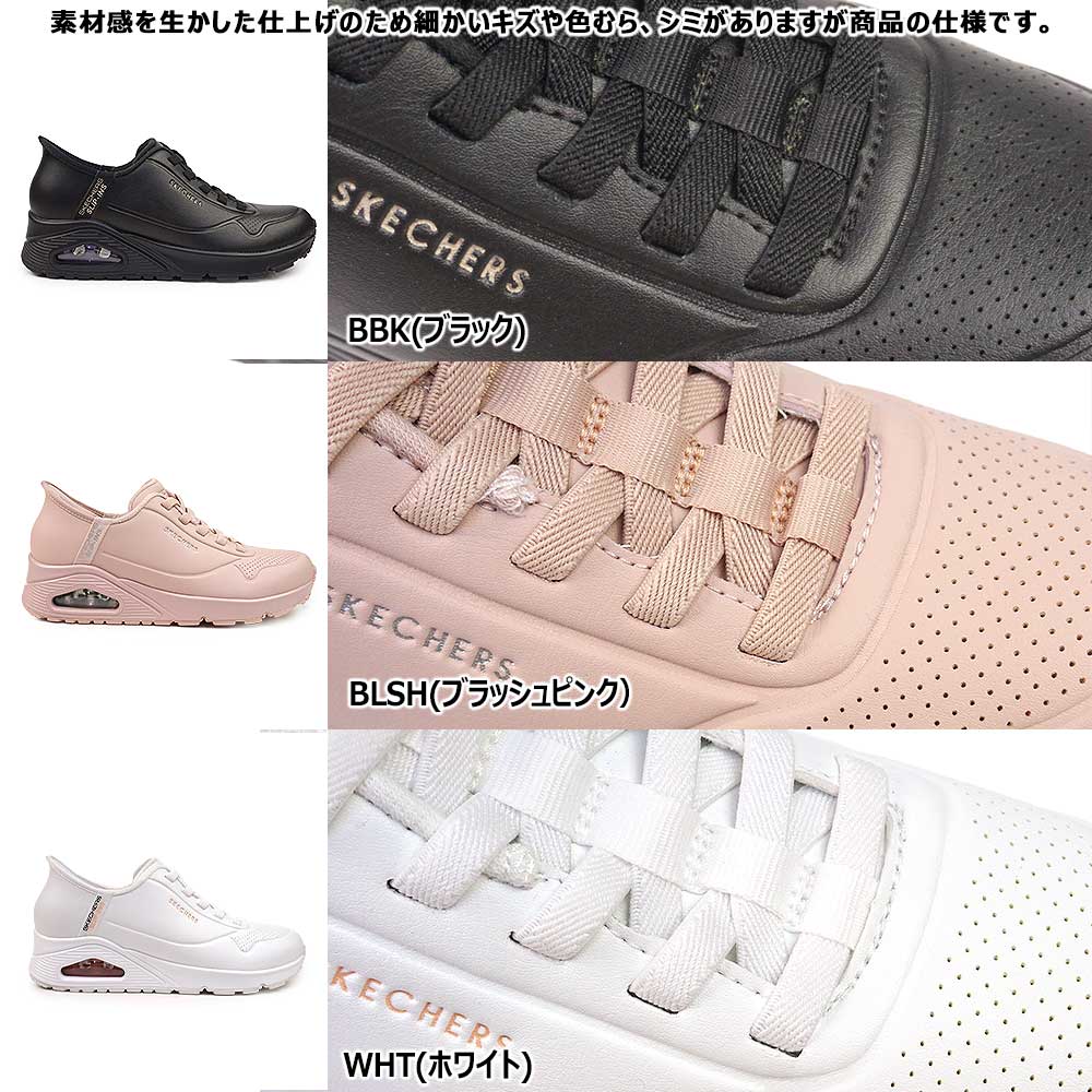 Uno（SKECHERS） スケッチャーズ スニーカー 177112 スリップインズ