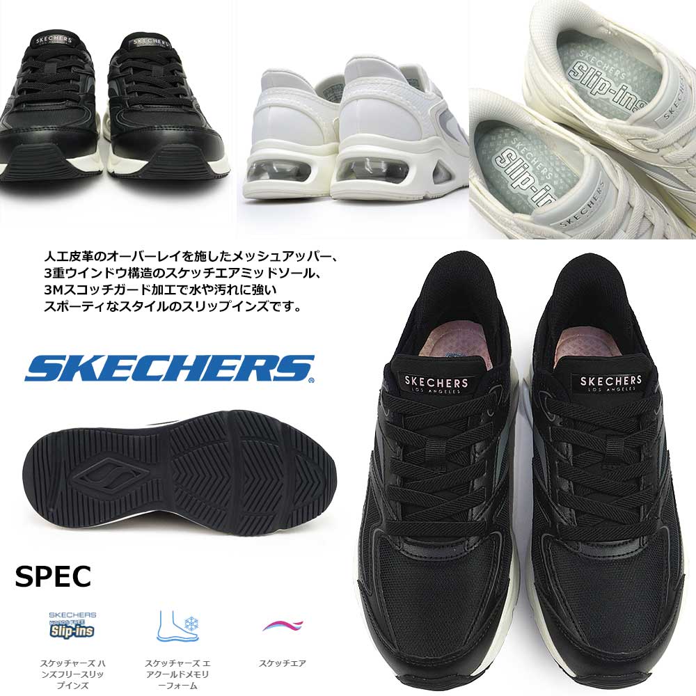 SKECHERS（スケッチャーズ） スリップインズ スニーカー レディース スリッポン 177408 トレスエア ウノ ハンズフリー 靴 ...
