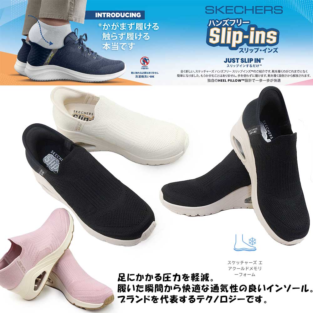 SKECHERS UNO スリップインズレディーススニーカー スケッチャーズ｜SKECHERS レディース 通販 SKECHERS