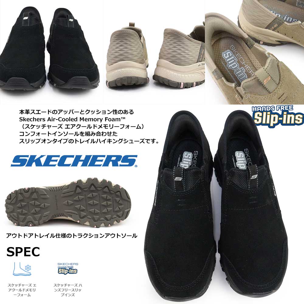 【スケッチャーズ】スリップインズ　ヒルクレスト180016 US6.5 スケッチャーズ スリップインズ RF：スレイド - クイント