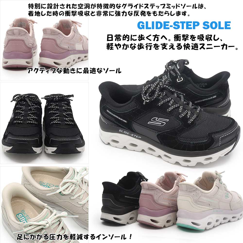 SKECHERS（スケッチャーズ） スリップインズ レディース スニーカー