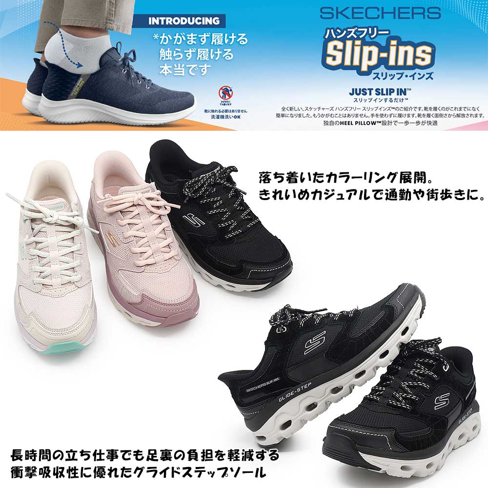 ★とわわ★‼️ SKECHERS（スケッチャーズ） スリップインズ レディース スニーカー