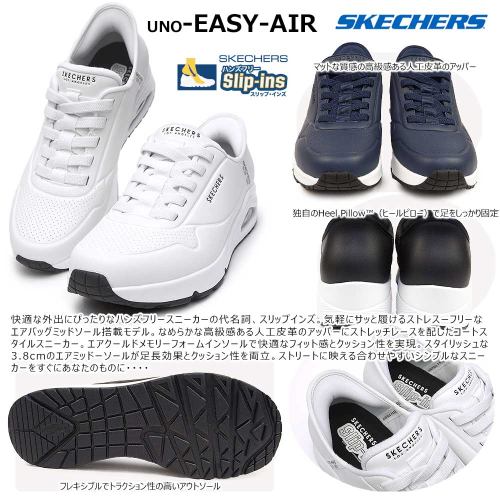 SKECHERS（スケッチャーズ） スリップインズ メンズ スニーカー 183005