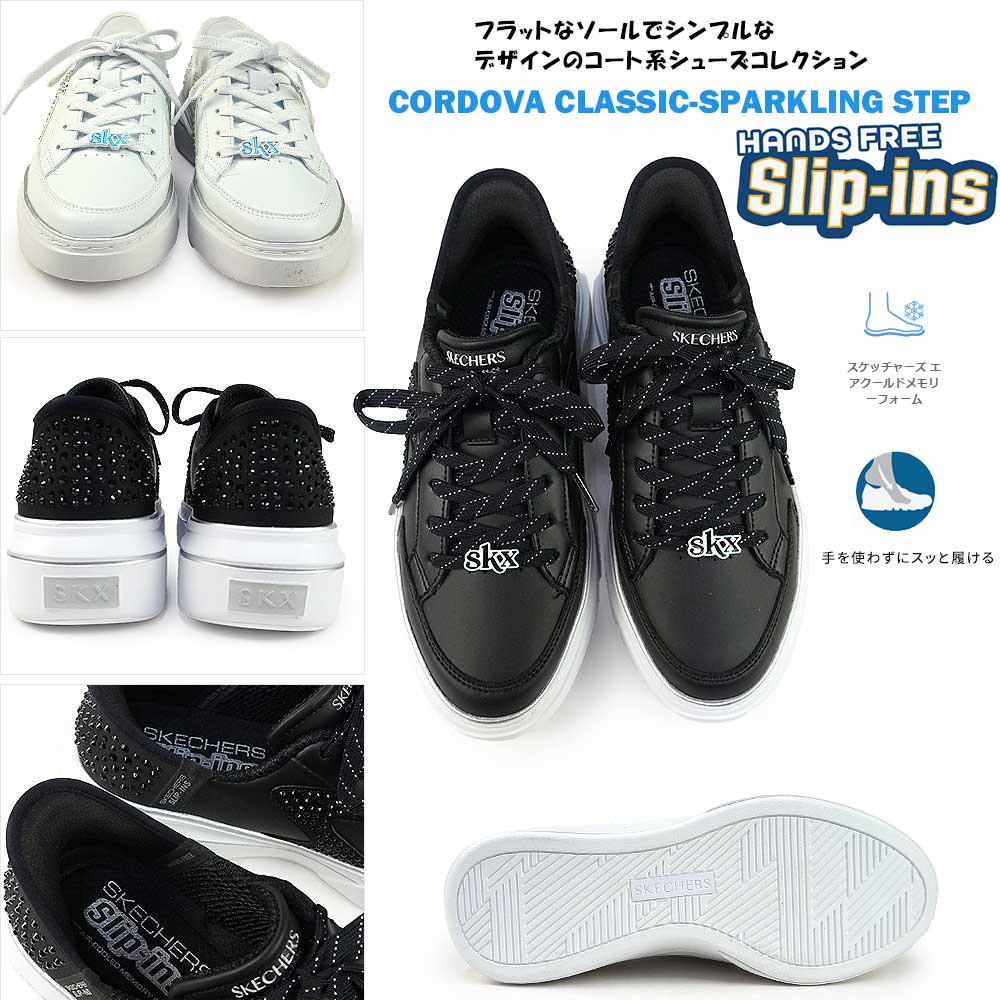 SKECHERS スケッチャーズ スリップインズ レディース スニーカー