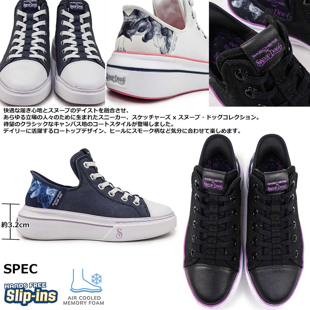 SKECHERS スケッチャーズ スリップインズ スヌープ・ドッグ