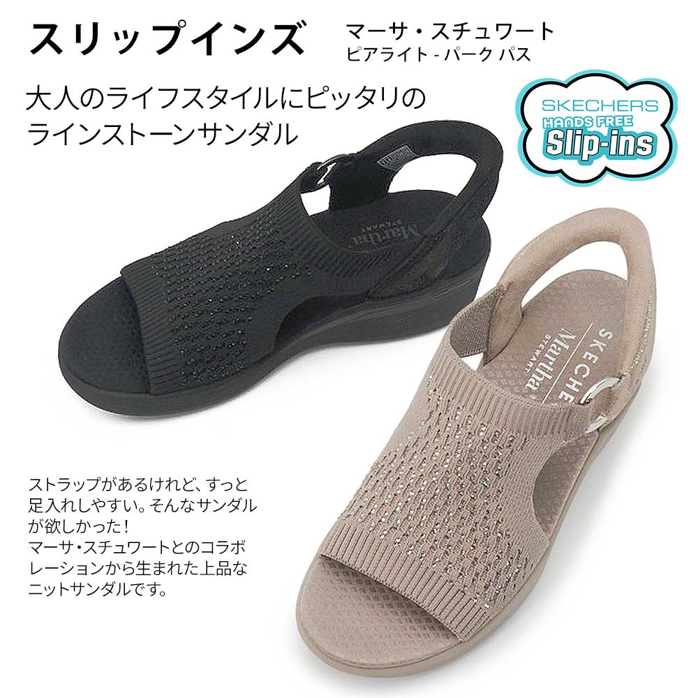 SKECHERS（スケッチャーズ） スリップインズ レディース サンダル