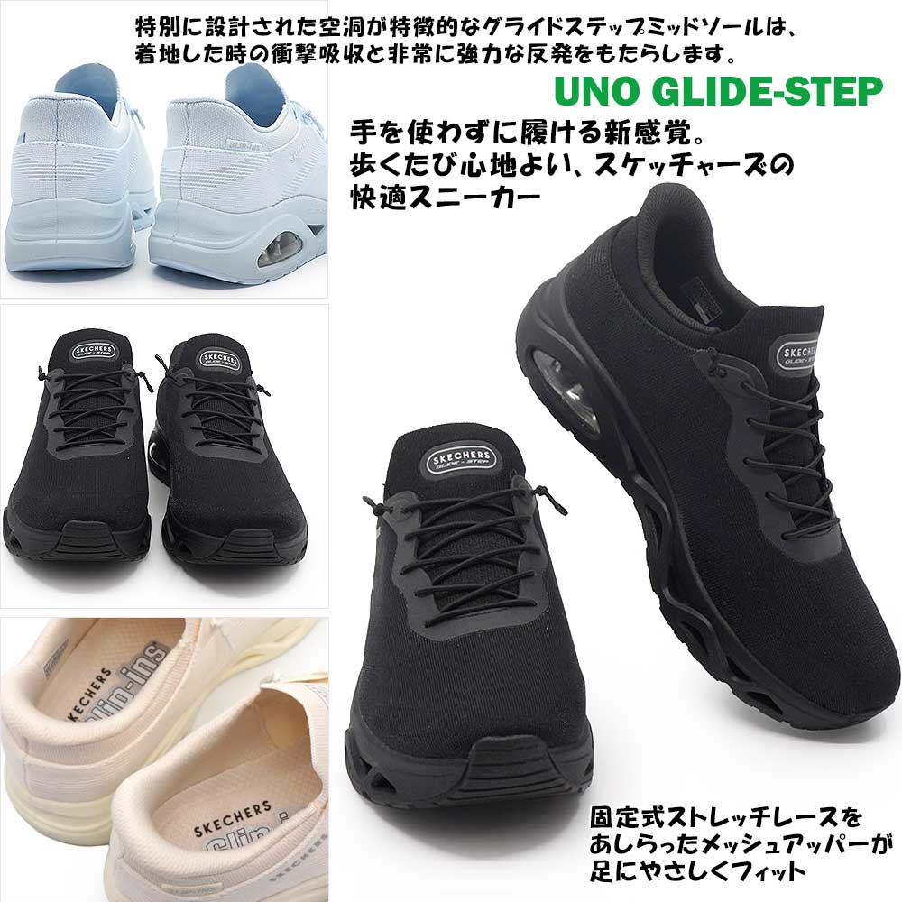 SKECHERS（スケッチャーズ） スリップインズ レディース スニーカー