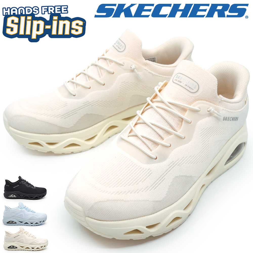 mysアイボリー SKECHERS（スケッチャーズ） スリップインズ レディース スニーカー