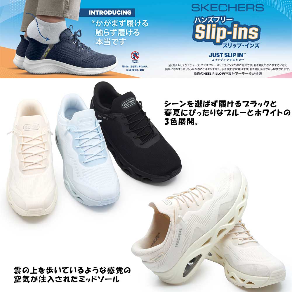 SKECHERS（スケッチャーズ） スリップインズ レディース スニーカー