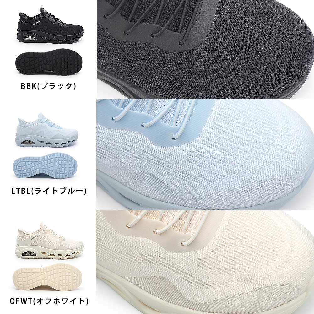 SKECHERS（スケッチャーズ） スリップインズ レディース スニーカー
