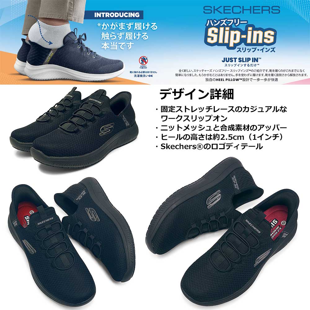 SKECHERS（スケッチャーズ） スリップインズ メンズ スニーカー 