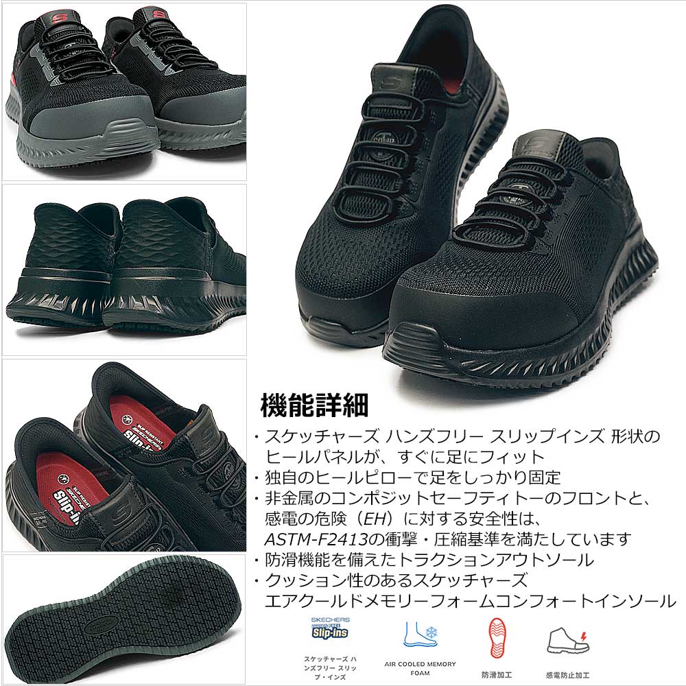 SKECHERS（スケッチャーズ） スリップインズ メンズ スニーカー