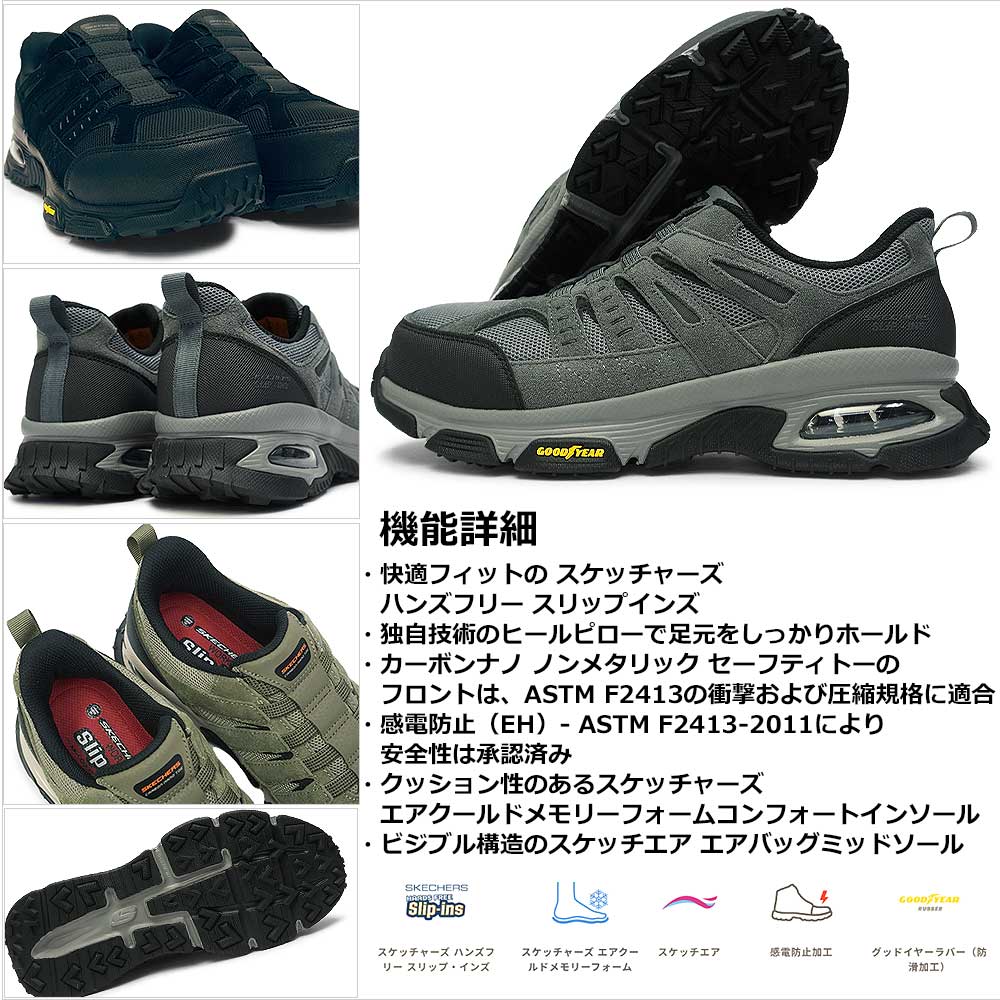 SKECHERS（スケッチャーズ） スリップインズ メンズ スニーカー 200240