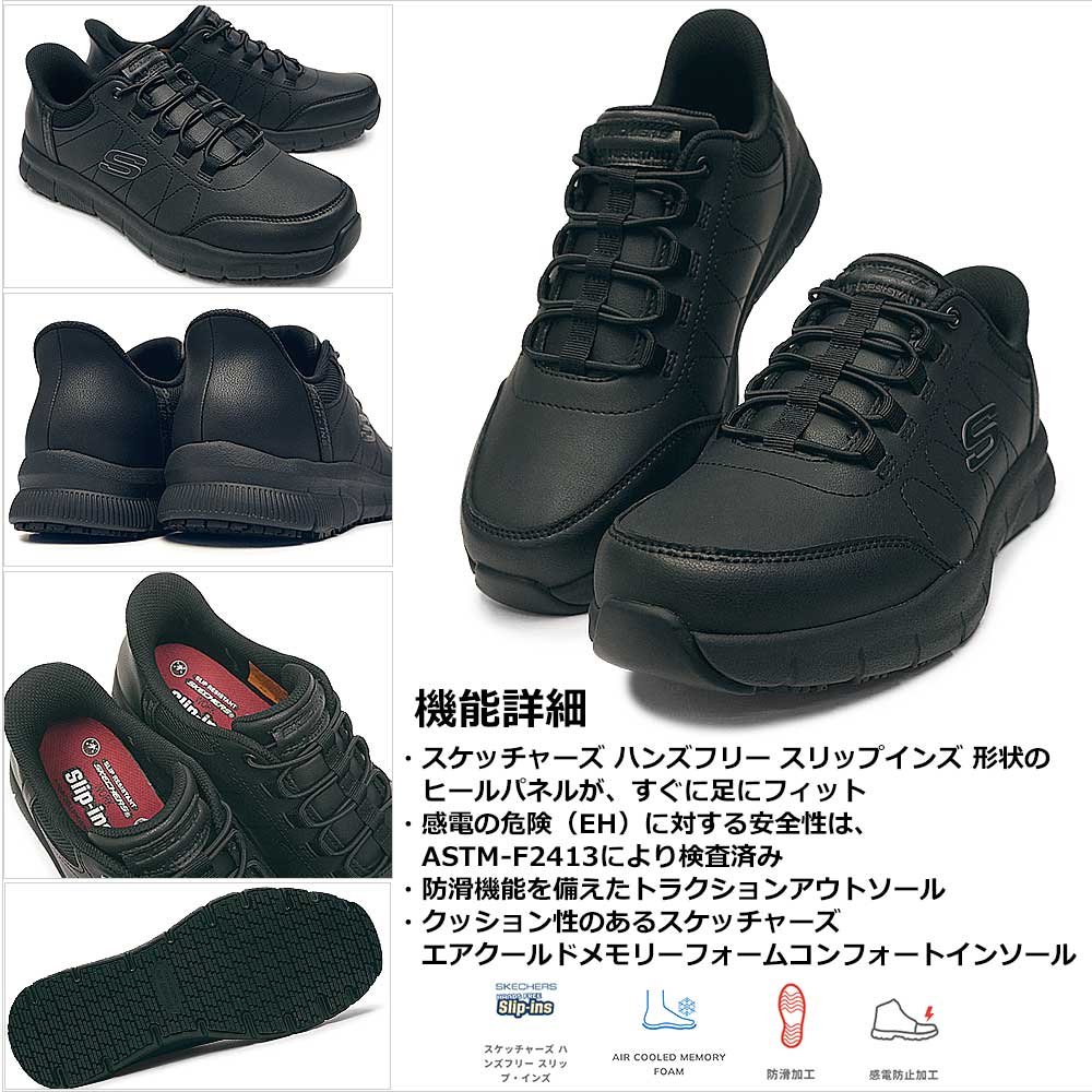 SKECHERS（スケッチャーズ） スリップインズ メンズ スニーカー 200293