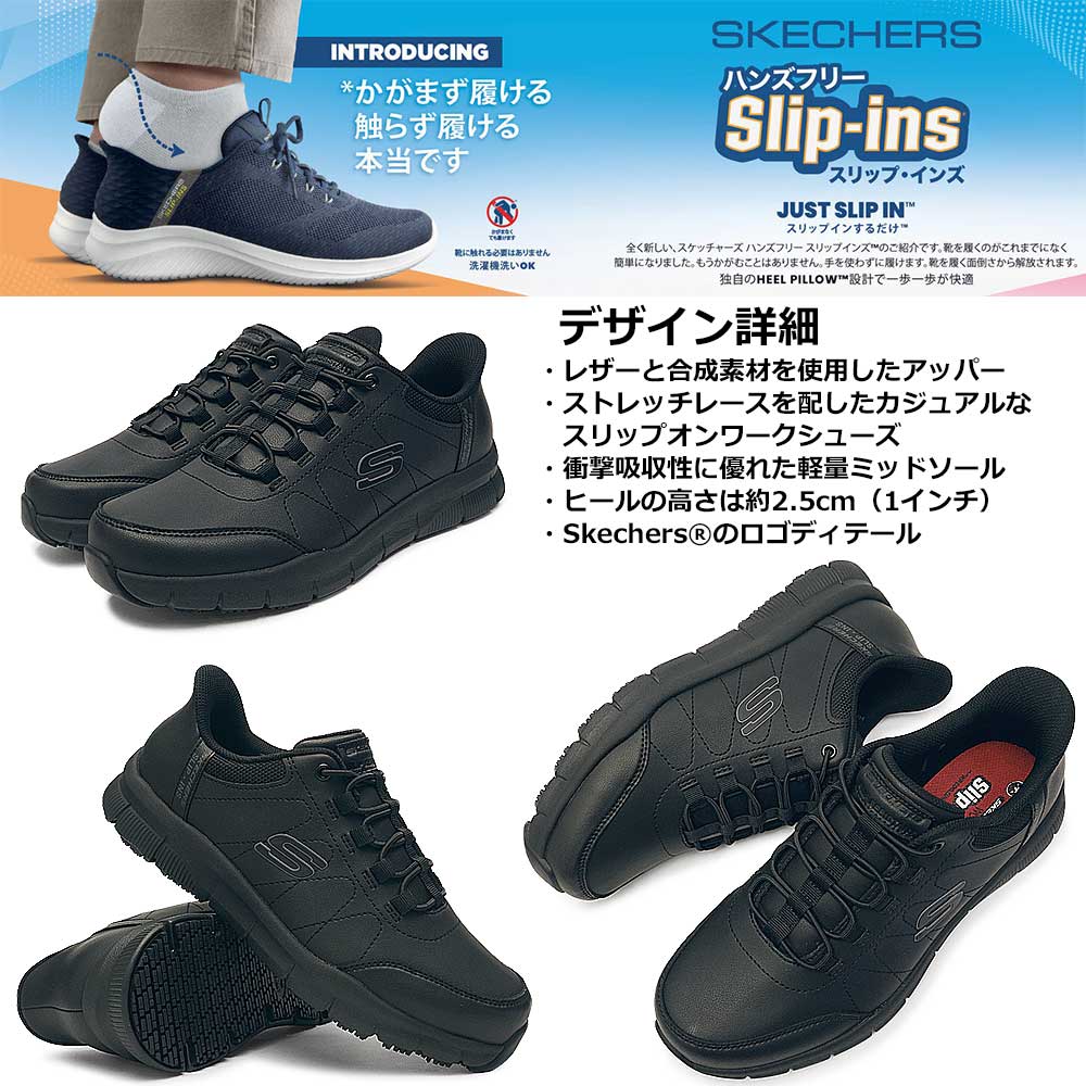 SKECHERS（スケッチャーズ） スリップインズ メンズ スニーカー 200293