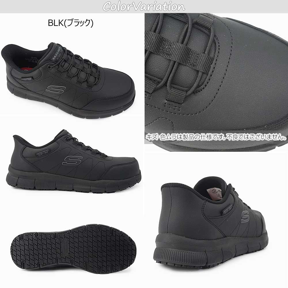 SKECHERS（スケッチャーズ） スニーカースリップインズ ワーク メンズ