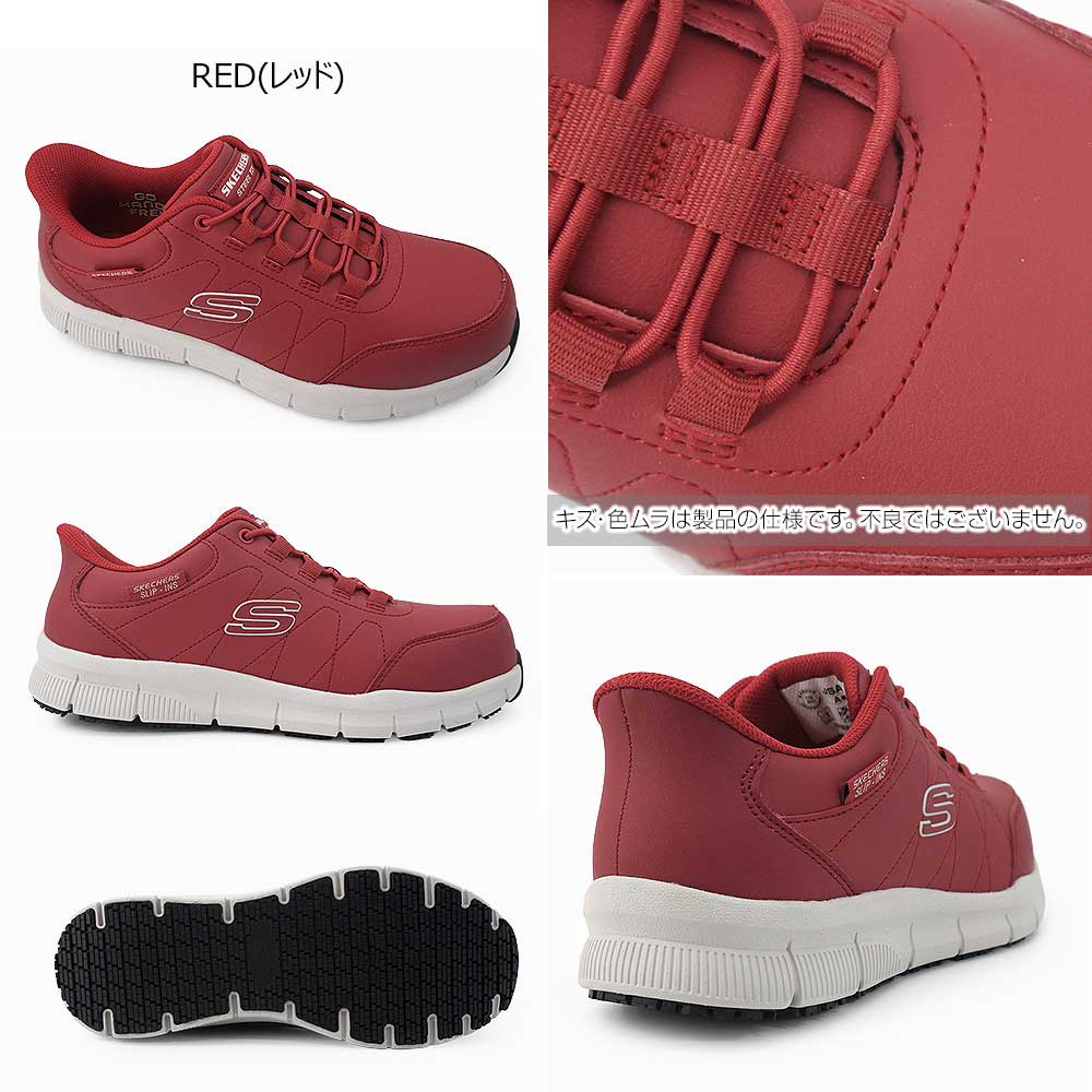 SKECHERS（スケッチャーズ） スニーカースリップインズ ワーク メンズ