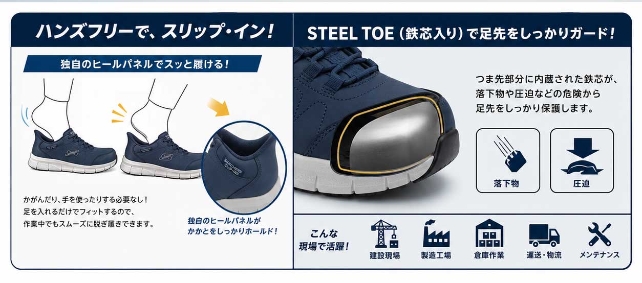 SKECHERS（スケッチャーズ） スニーカースリップインズ ワーク メンズ