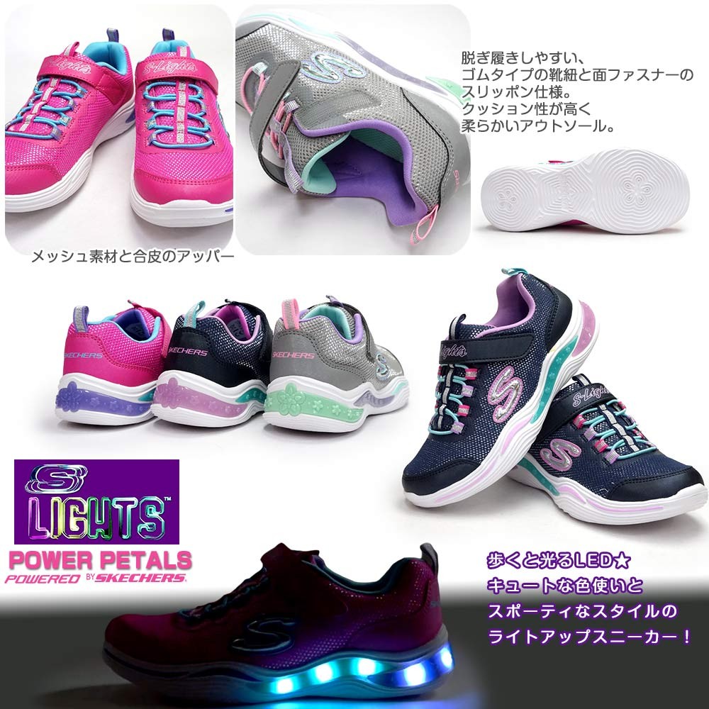 スケッチャーズ 光る靴 ガールズ 20202L エスライツ POWER PETALS 子供靴 女の子 スニーカー キッズ ジュニア | SKECHERS | 04