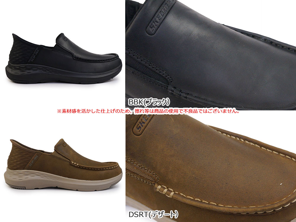 スケッチャーズ スポーツ メンズ スリップインズ パーソン オズウィン