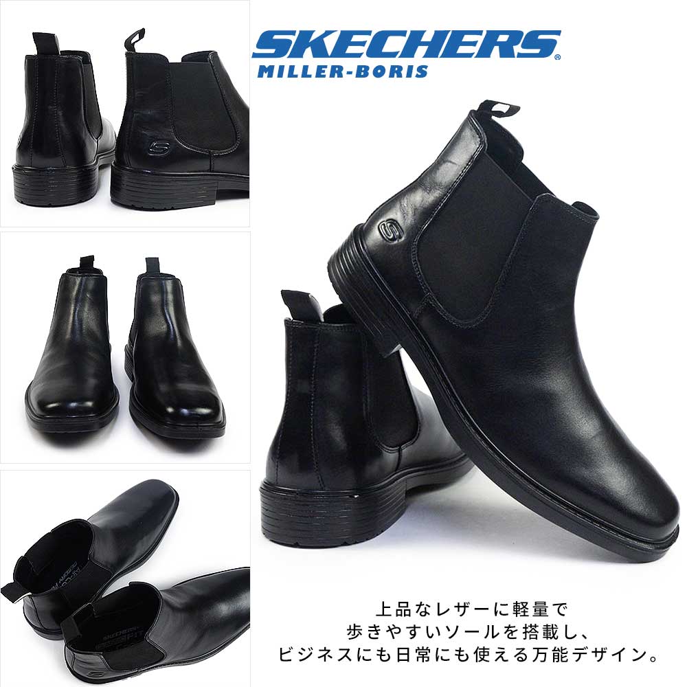 スケッチャーズ メンズ ブーツ 205072 ミラー ボリス サイドゴア