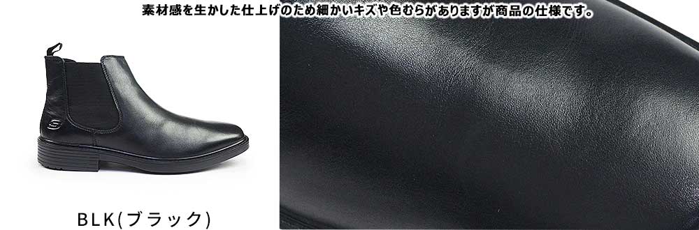 スケッチャーズ メンズ ブーツ 205072 ミラー ボリス サイドゴア