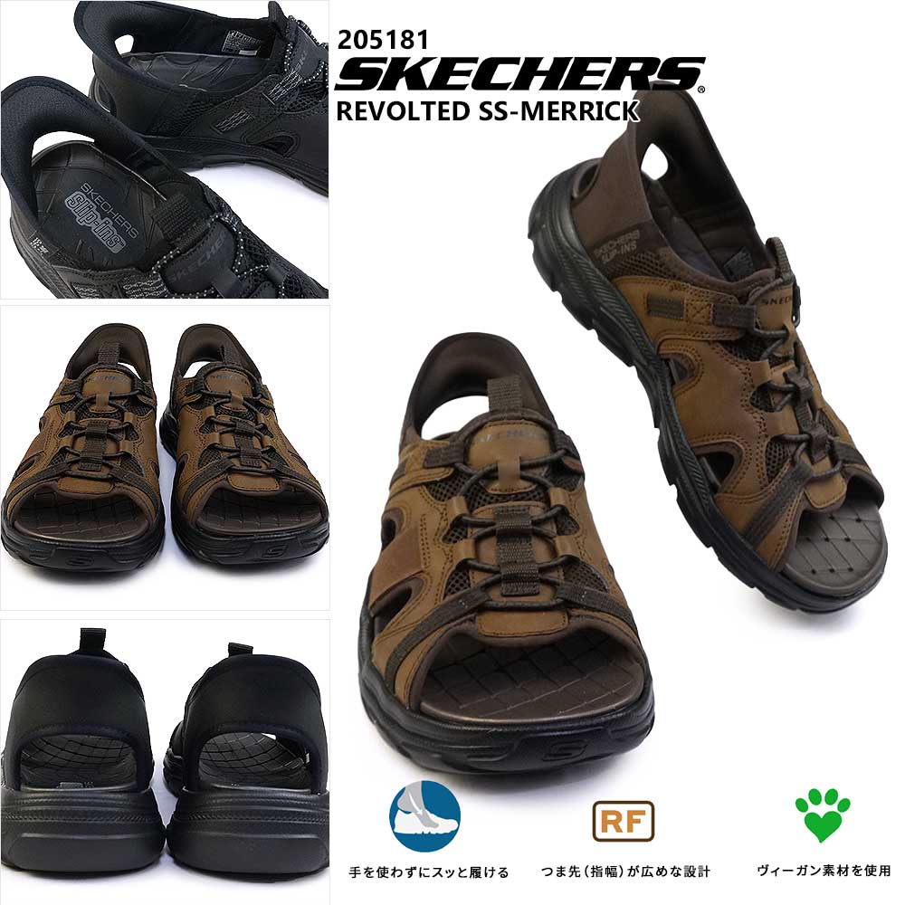 リクエスト2点 まとめ商品 SKECHERS スケッチャーズ スリップインズ メンズ 205181
