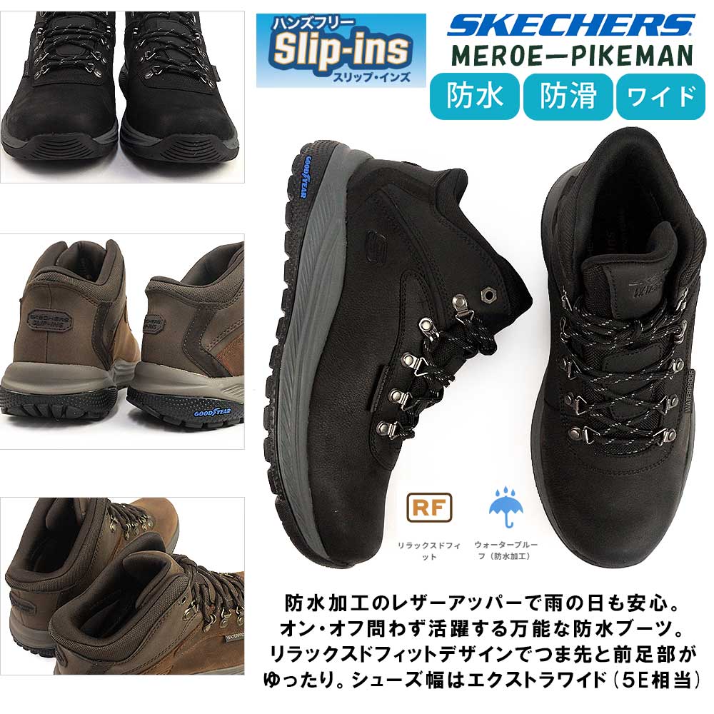 スケッチャーズ メンズ ブーツ 防水 スリップインズ 205285WW メロエ