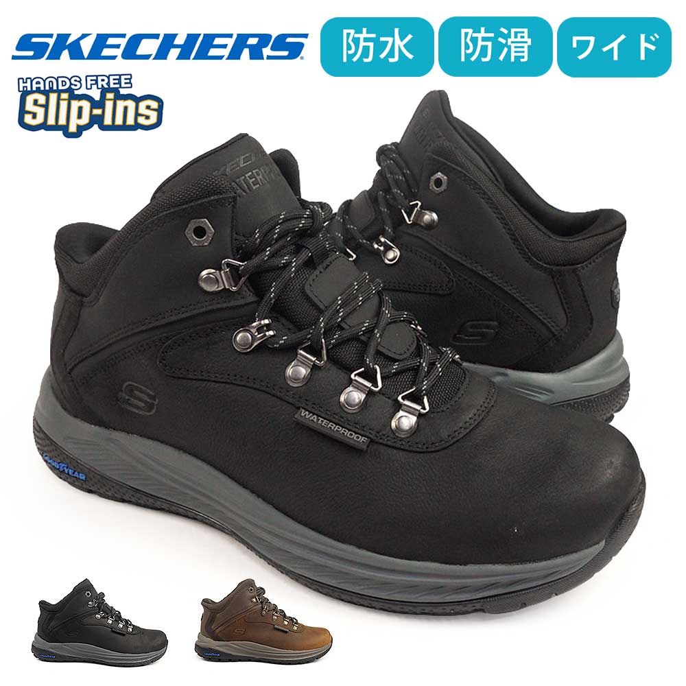 スケッチャーズ メンズ ブーツ 防水 スリップインズ 205285WW メロエ