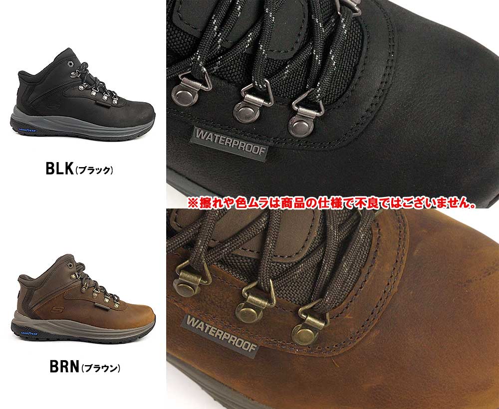 スケッチャーズ メンズ ブーツ 防水 スリップインズ 205285WW メロエ