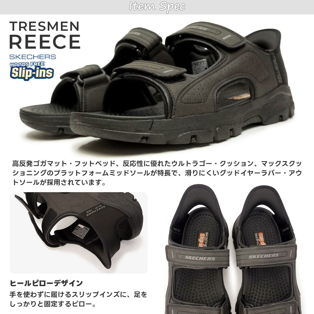 SKECHERS（スケッチャーズ） メンズ サンダル スリップインズ 205289