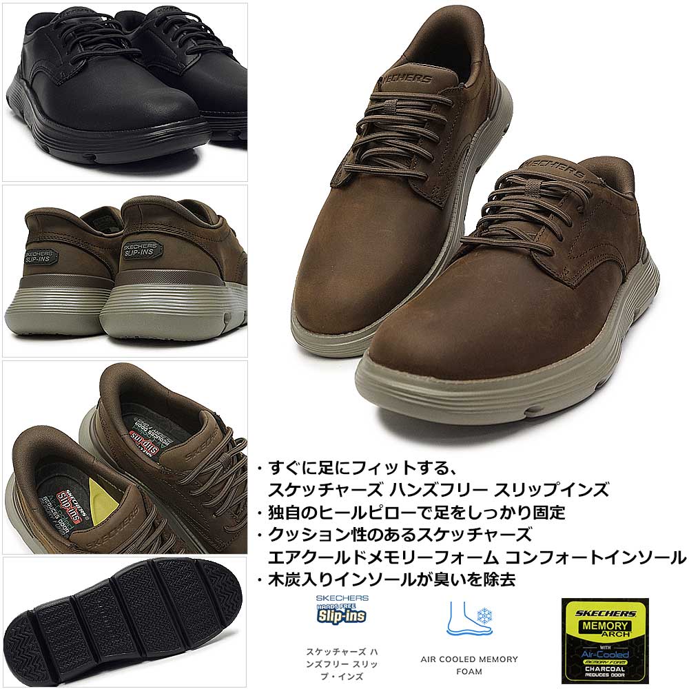 SKECHERS（スケッチャーズ） スリップインズ メンズ スニーカー 205353
