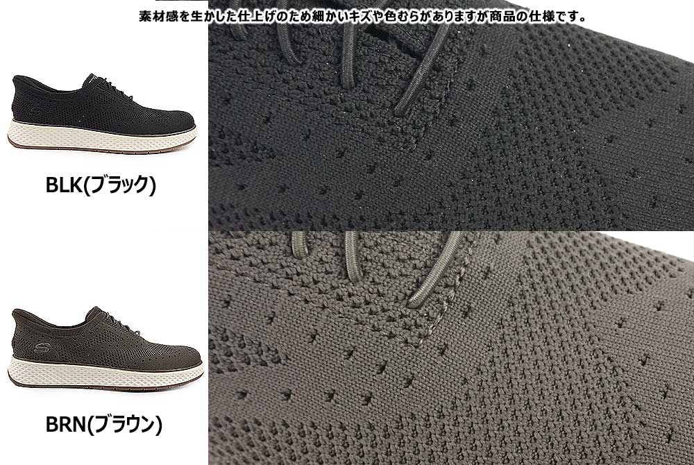 SKECHERS（スケッチャーズ） メンズ スニーカー ウィングチップ