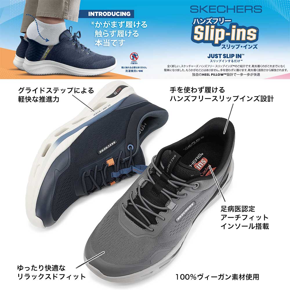 決まりました スケッチャーズ スリップインズ：アーチフィット オーヴァン