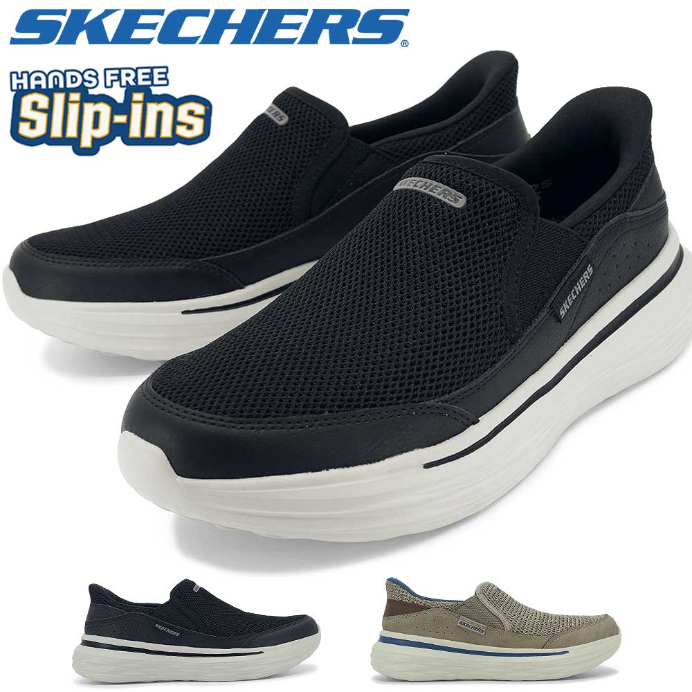 ソファー 値下げしました SKECHERS（スケッチャーズ） スリップインズ スニーカー メンズ 211335