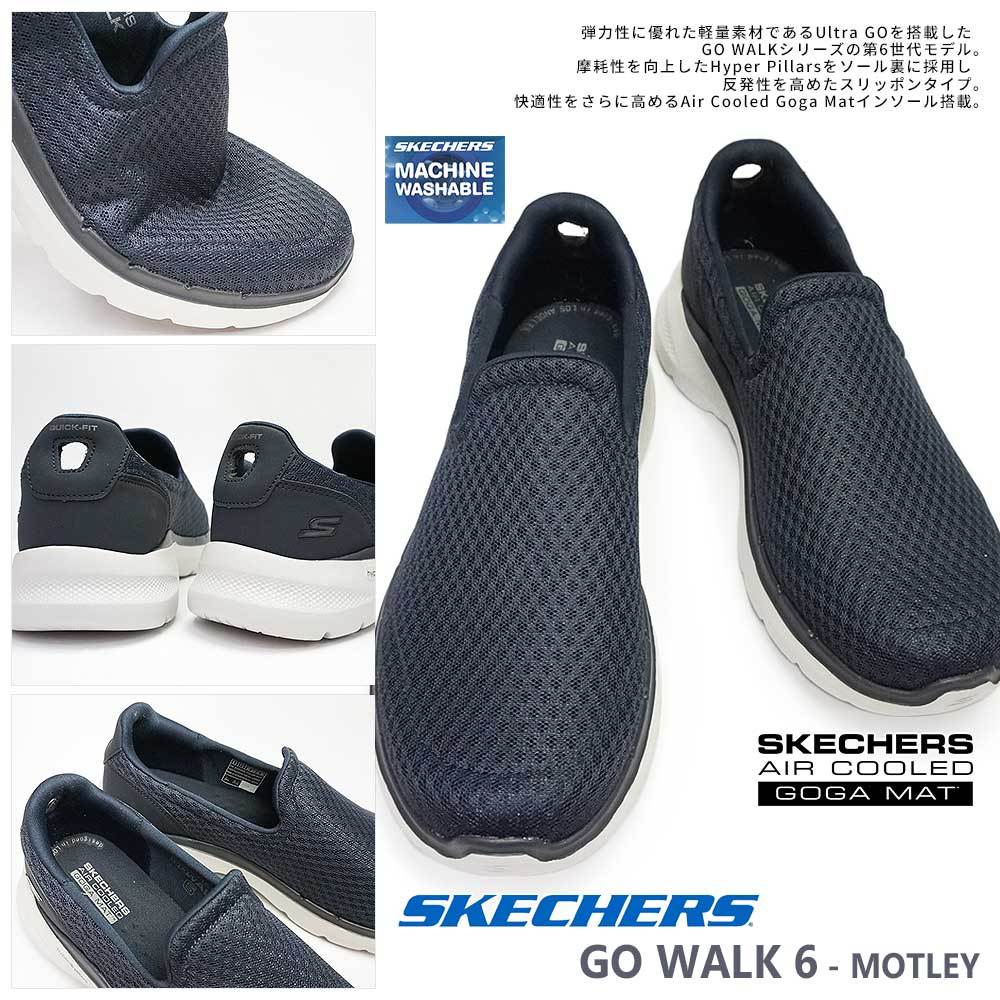 しいウオー スリッポン Skechers Go Walk 6 Motley Zozotown Paypayモール店 通販 Paypayモール ネイビー