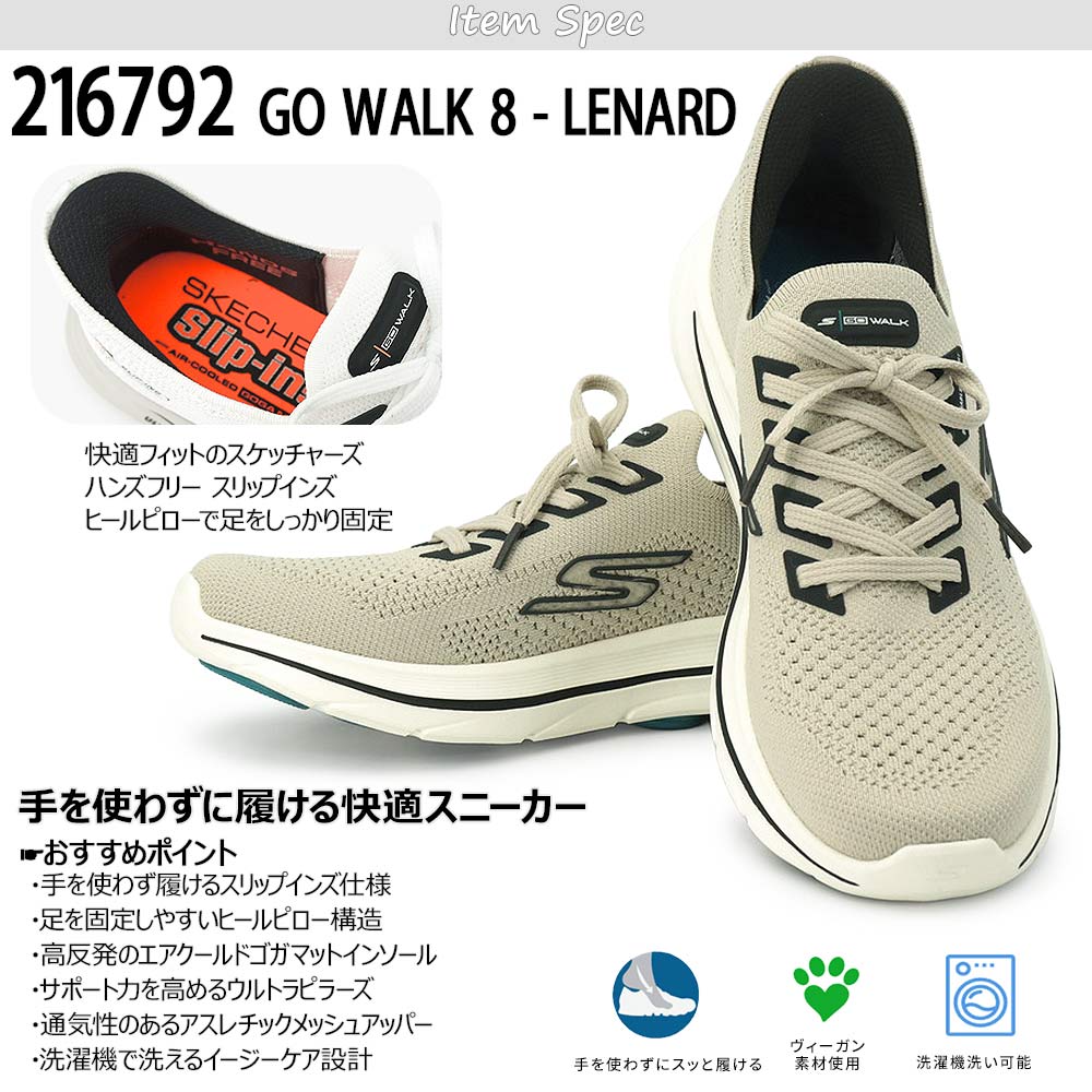 SKECHERS（スケッチャーズ） スリップインズ メンズ スニーカー 216792