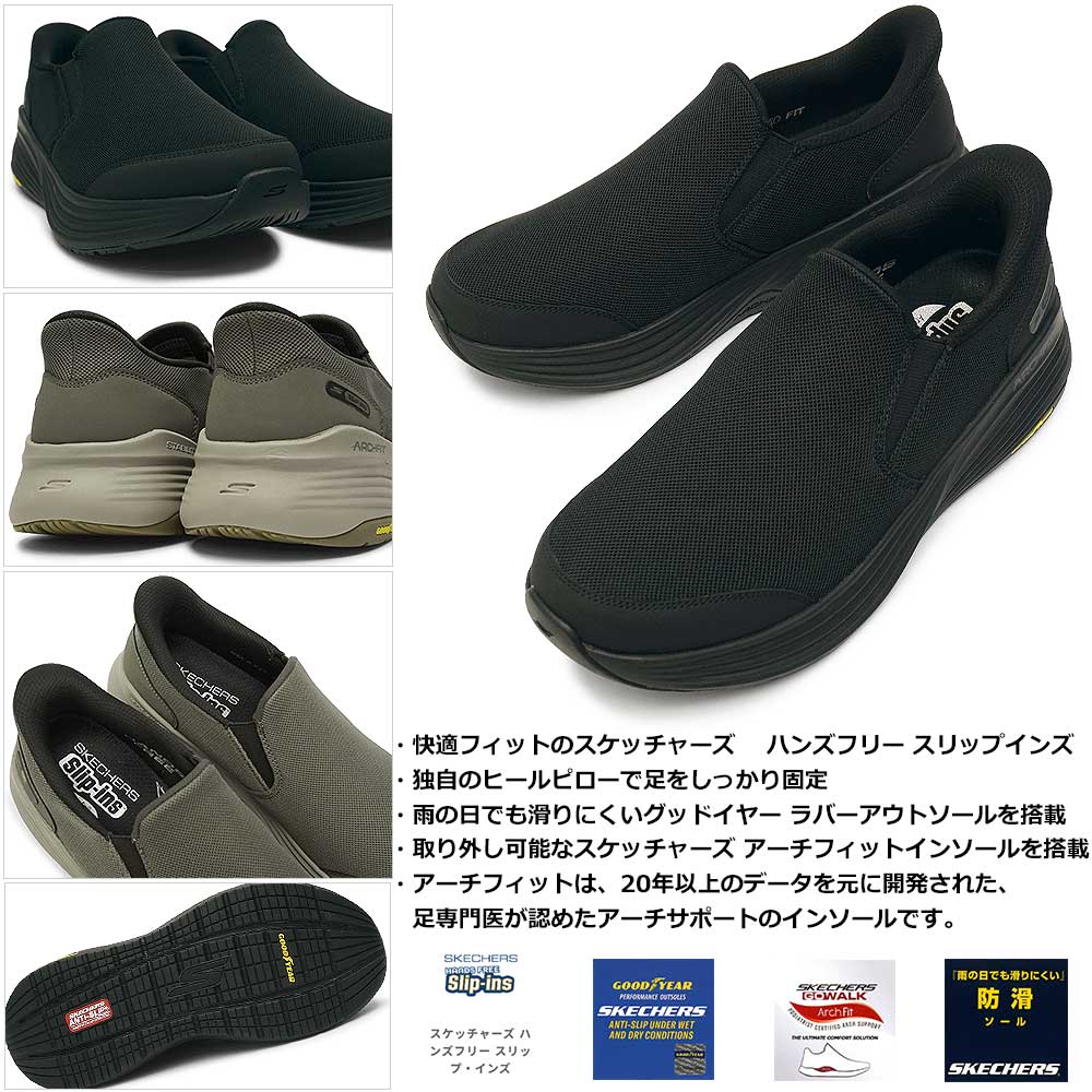 SKECHERS（スケッチャーズ） スリップインズ メンズ スニーカー 217000