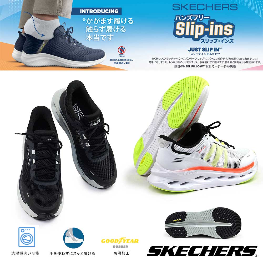 SKECHERS（スケッチャーズ） メンズ スリップインズ マックス