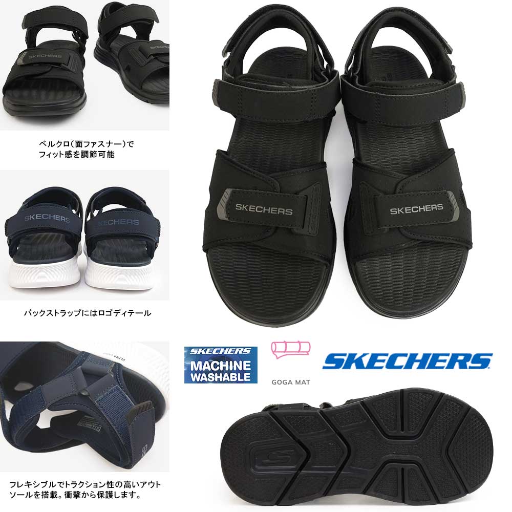 SKECHERS スケッチャーズ サンダル メンズ 229097 ゴー コンシス