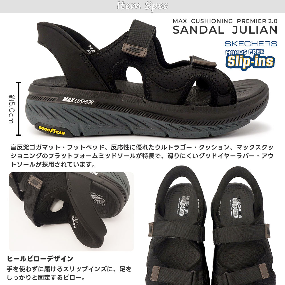 T2y 変速セット（画像のものがすべて） SKECHERS（スケッチャーズ） メンズ 厚底 サンダル スリップインズ