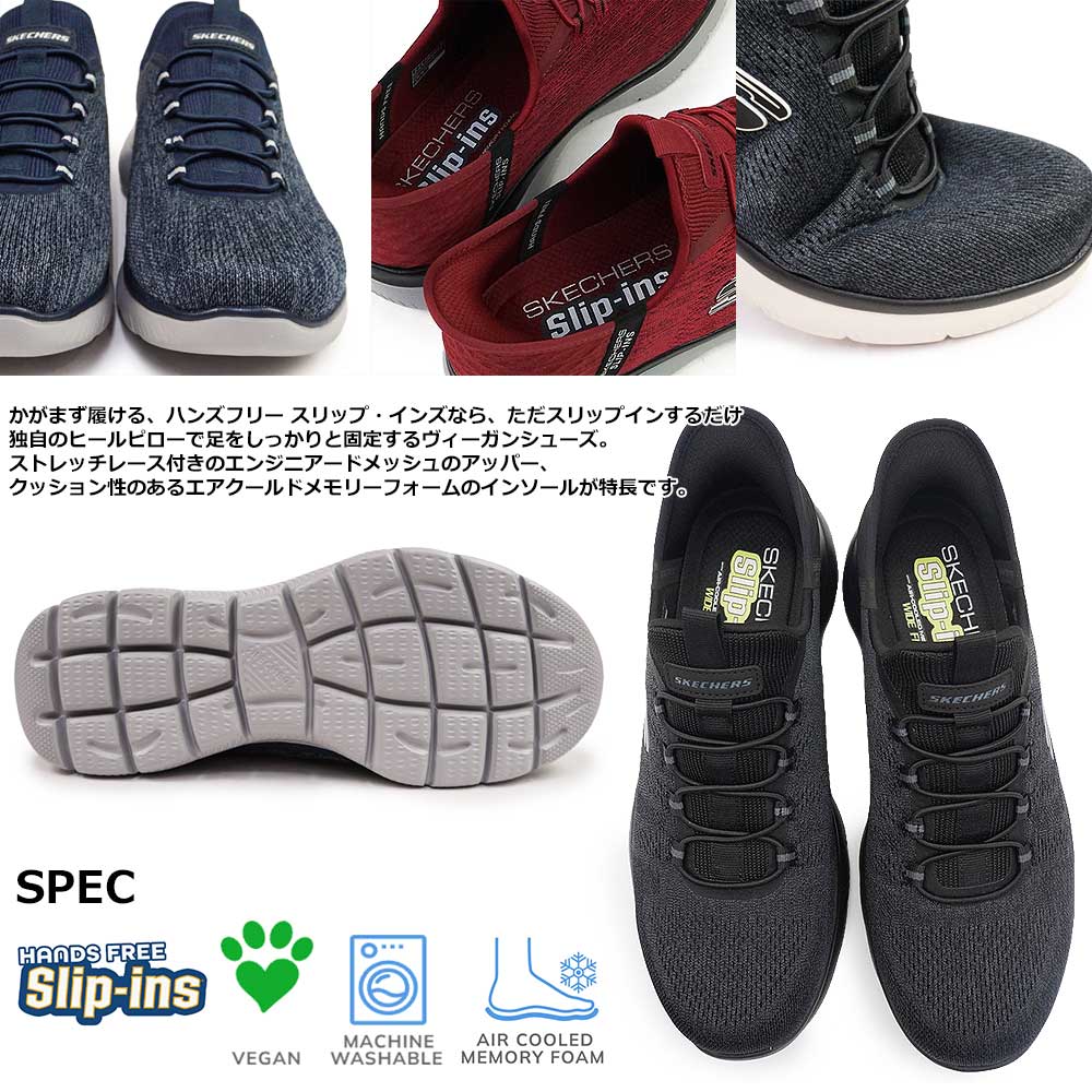SKECHERS（スケッチャーズ） スリップイン サミッツ 232469W キー