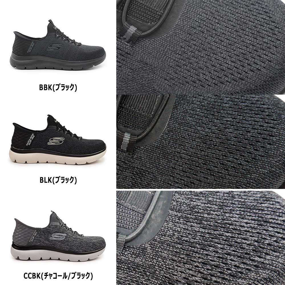 SKECHERS（スケッチャーズ） スリップイン サミッツ 232469W キー