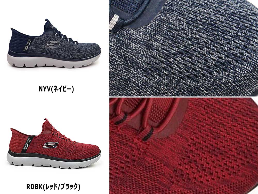 SKECHERS（スケッチャーズ） スリップイン サミッツ 232469W キー
