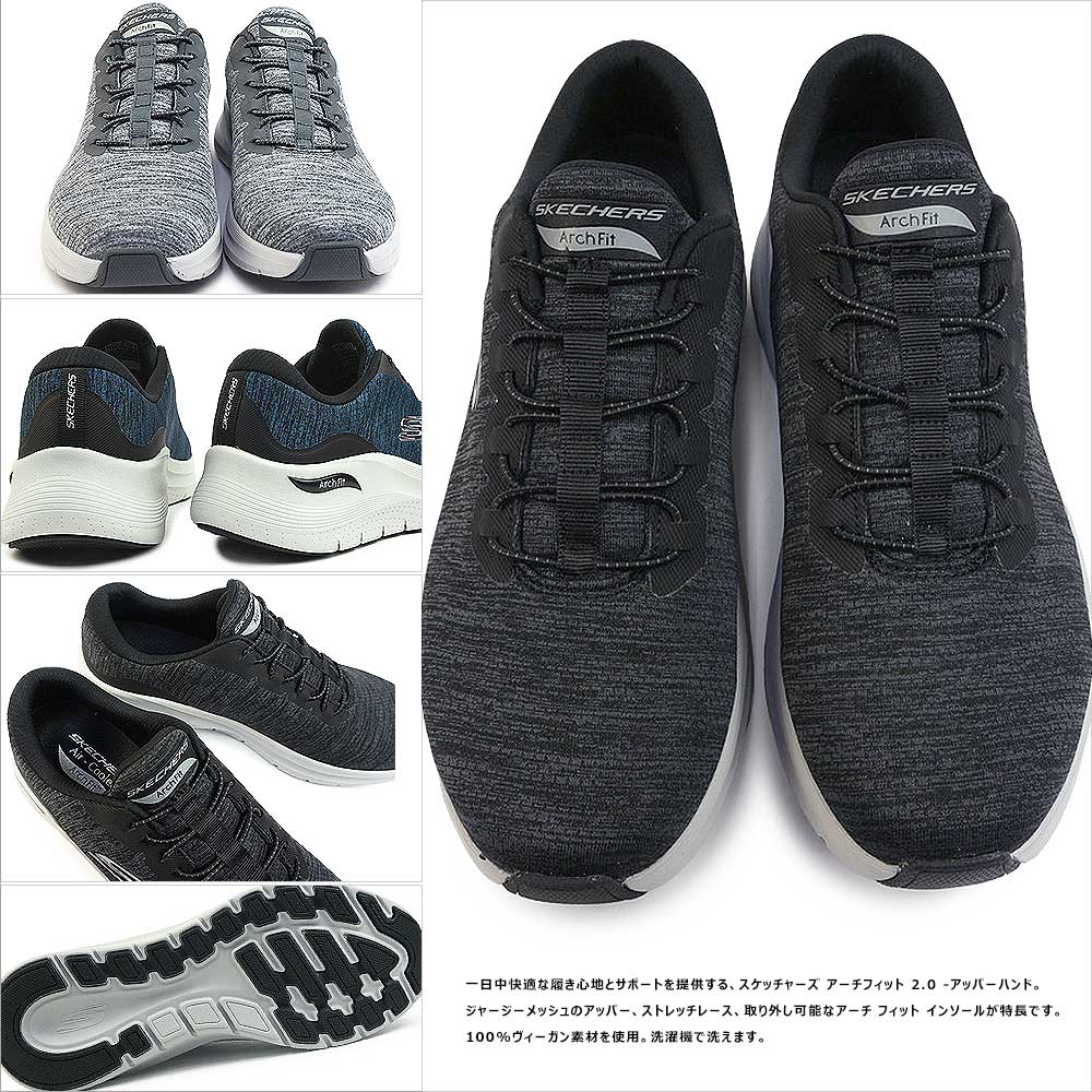 スケッチャーズ メンズ スニーカー 232709 スリッポン 軽量 アーチフィット 2.0 - アッパーハンド | SKECHERS | 04